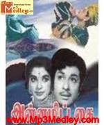 Annamitta Kai 1972 song download